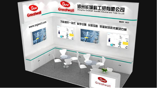 鄭州長城科工貿(mào)邀您參加CHINA LAB 2020