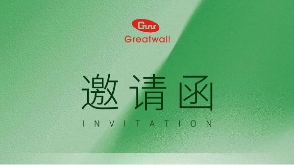 誠(chéng)邀蒞臨｜鄭州長(zhǎng)城科工貿(mào)邀您共赴金秋十月兩場(chǎng)盛會(huì)！