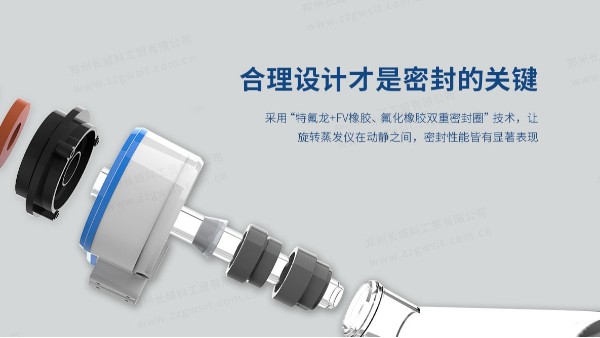 如何規(guī)避真空硅脂影響旋轉(zhuǎn)蒸發(fā)儀里面的樣品？