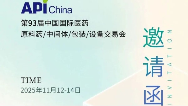 誠(chéng)邀蒞臨 | 鄭州長(zhǎng)城科工貿(mào)邀您相約第 93 屆中國(guó)國(guó)際醫(yī)藥展