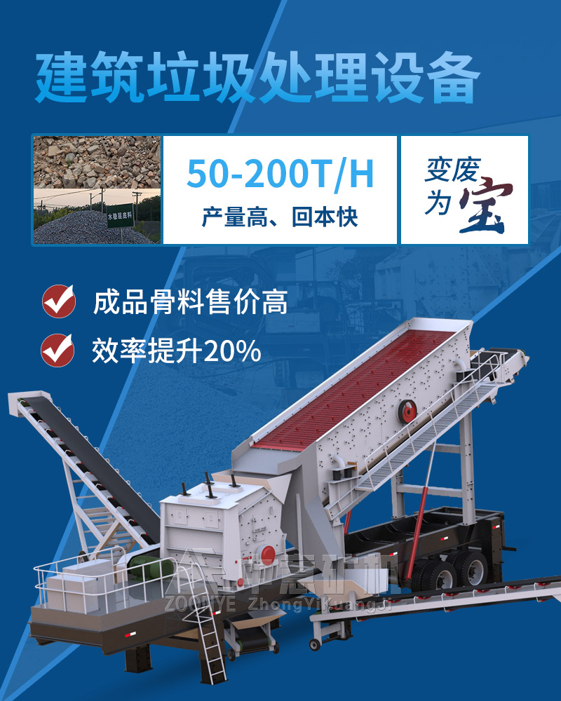 移動式建筑垃圾粉碎機(jī)