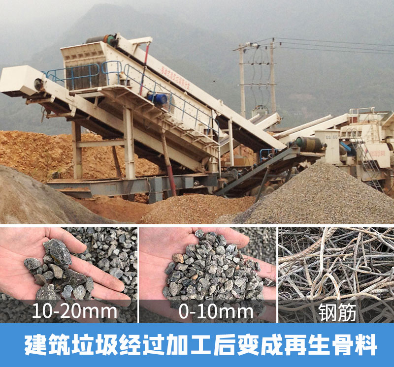 建筑垃圾回收利用現(xiàn)場(chǎng)