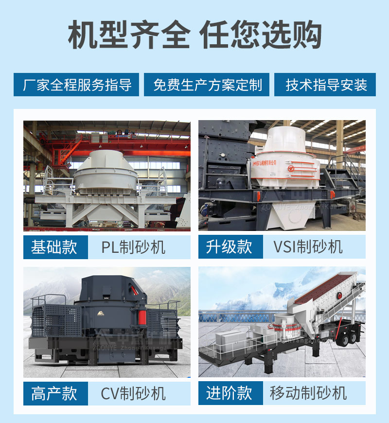 河卵石制砂機(jī)種類(lèi)