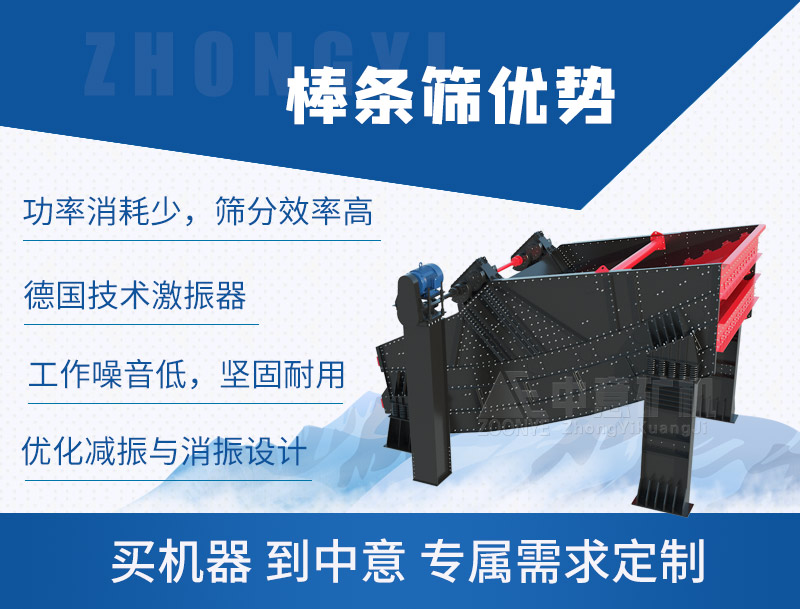 香蕉篩產(chǎn)品優(yōu)勢(shì)