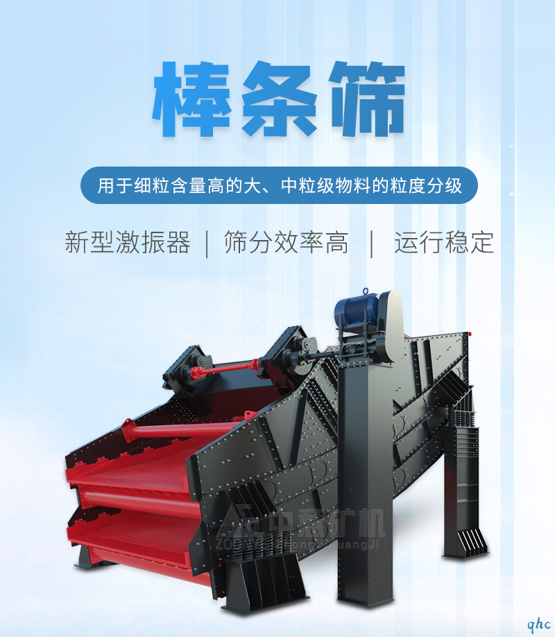 香蕉振動(dòng)篩