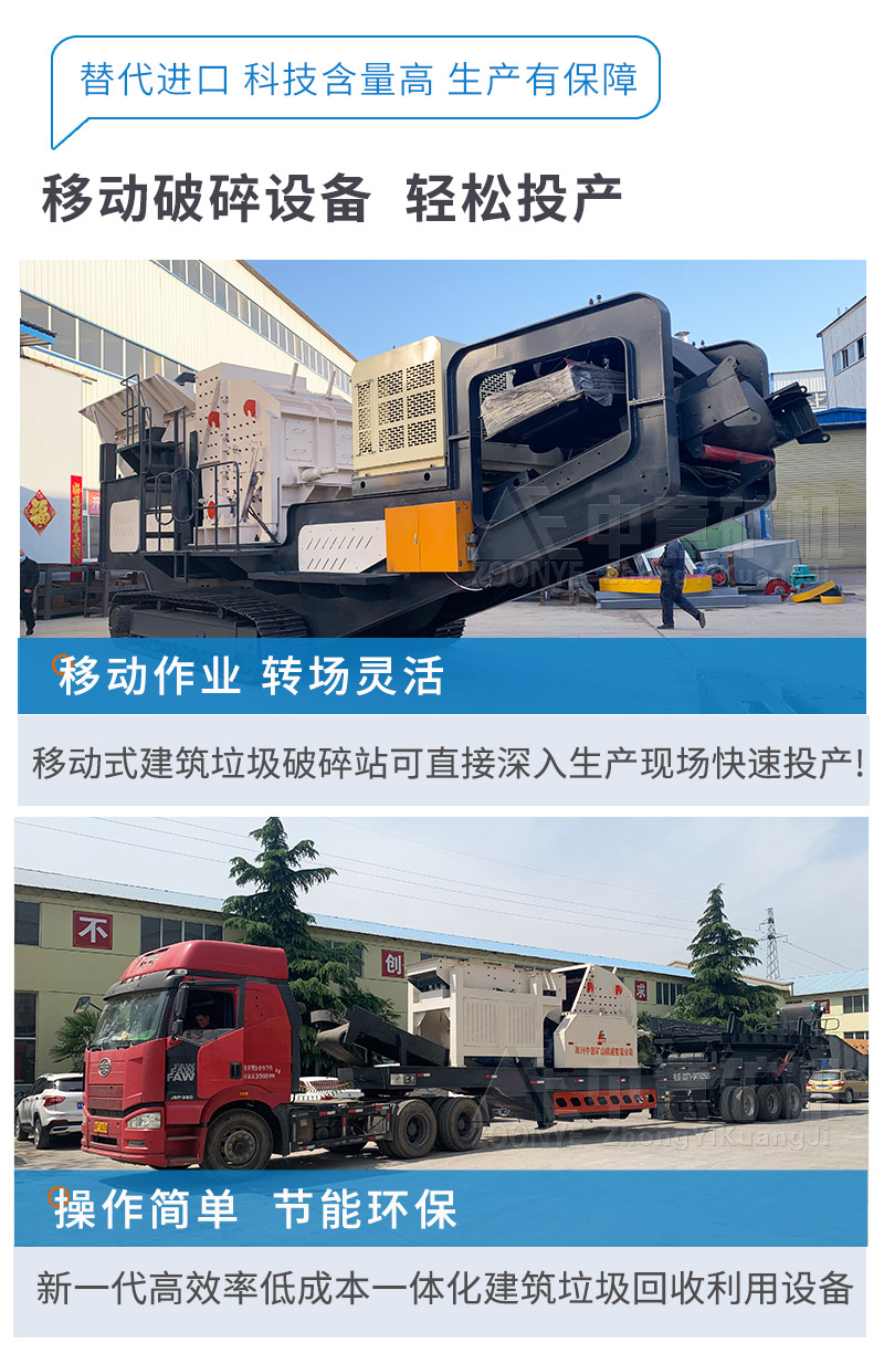 移動(dòng)破碎機(jī)優(yōu)勢(shì)