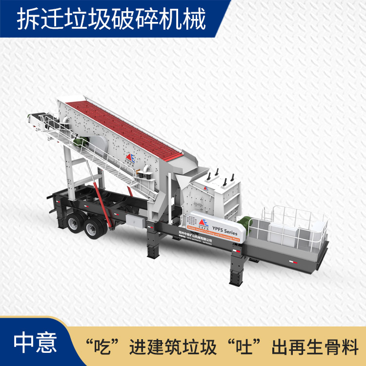 拆遷垃圾破碎機 拆遷垃圾破碎機