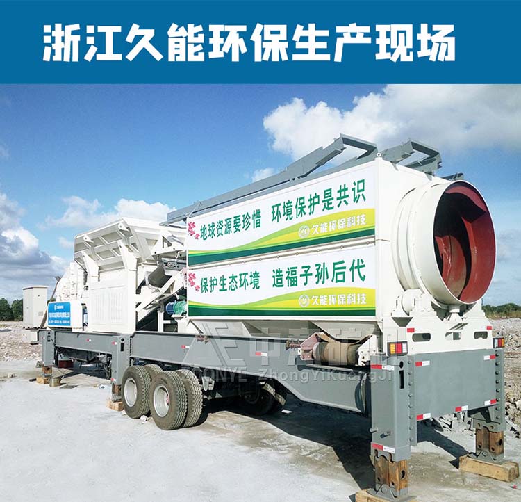 廢舊建筑材料處置設備 廢舊建筑材料處置設備