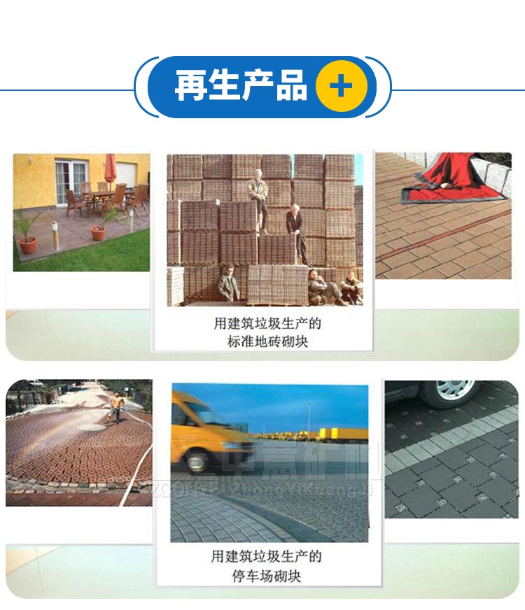 建筑裝潢垃圾全套處置設(shè)備再生利用 建筑裝潢垃圾全套處置設(shè)備再生利用