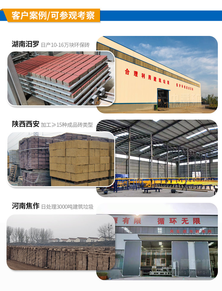 建筑裝潢垃圾處置設(shè)備 建筑裝潢垃圾處置設(shè)備